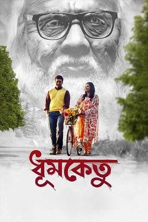 Dhumketu (2025) Hindi (MULTI AUDIO) – – 1080p