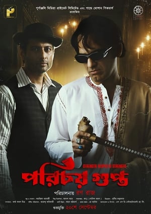 Porichoy Gupta (2025) Hindi (MULTI AUDIO) – – 1080p